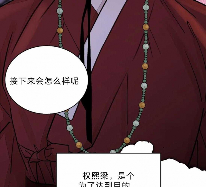 剑与花漫画,第13话2图