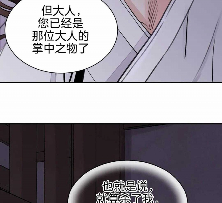 剑与花漫画,第23话1图
