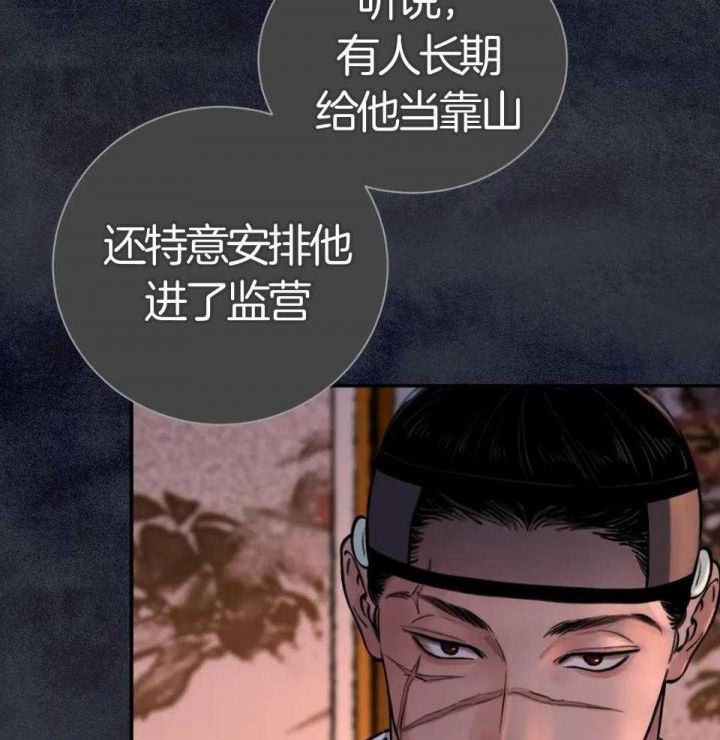剑与花漫画下拉式酷漫屋漫画,第29话1图