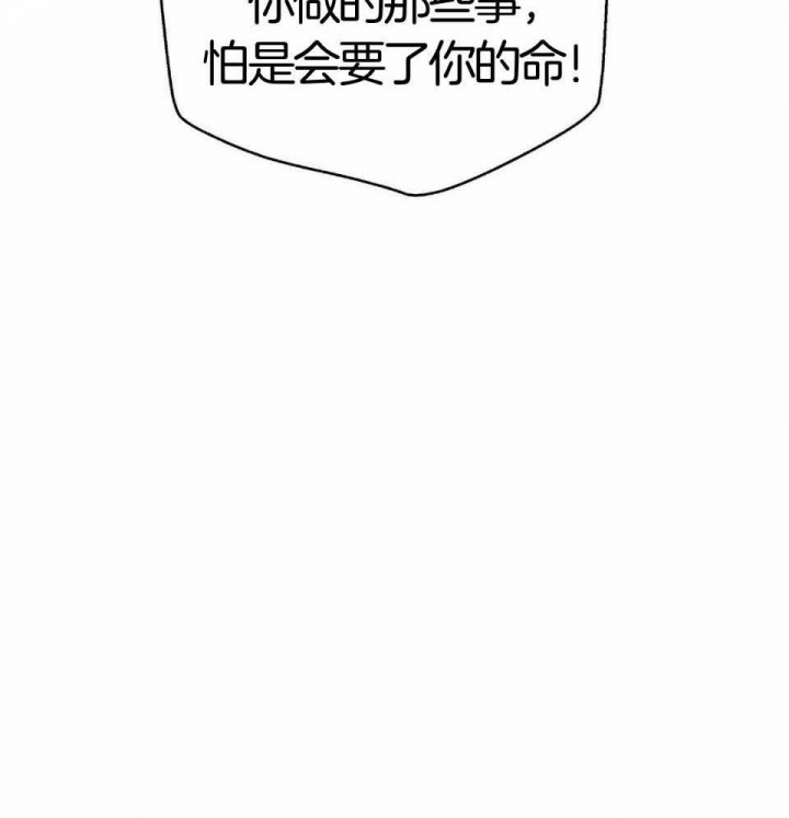 剑与花与剑女主有几个漫画,第32话1图
