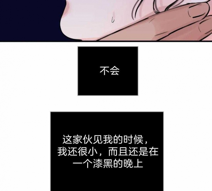 剑与花漫画,第5话1图