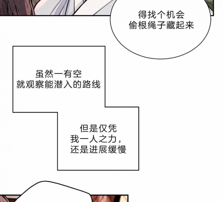 剑与花漫画,第13话2图