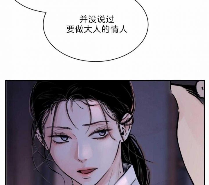 剑与花漫画,第12话2图