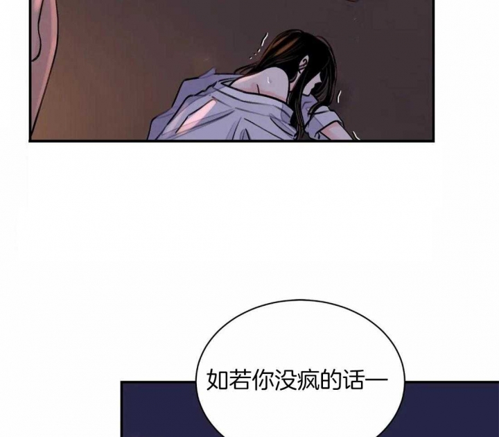 剑与花漫画,第20话1图