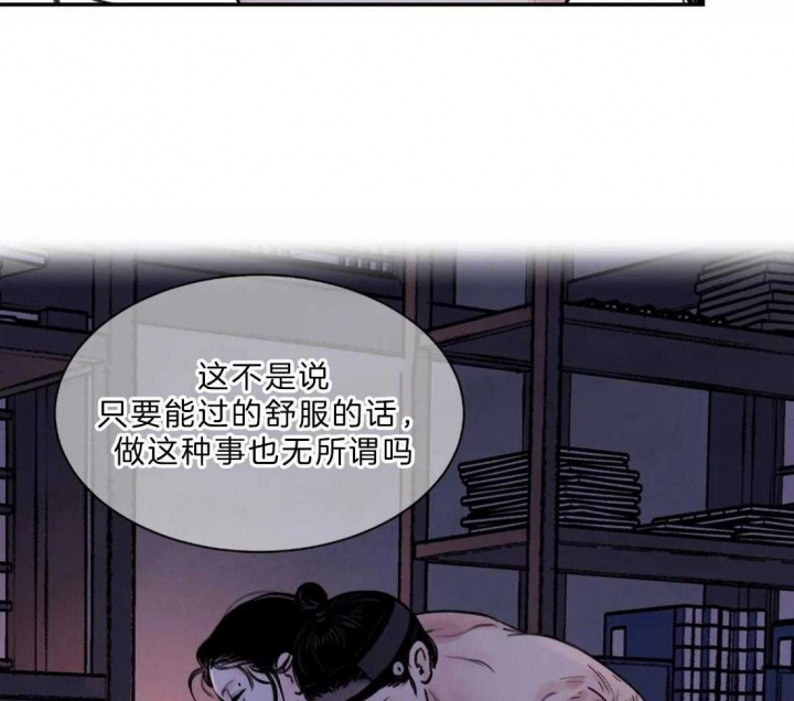 剑与花漫画,第12话2图