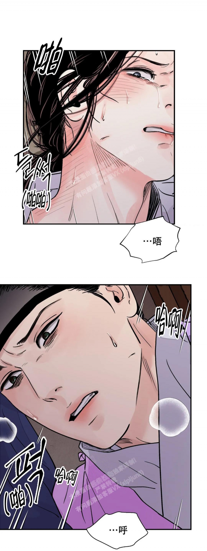 剑与花漫画,第36话2图