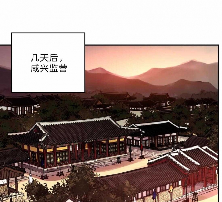 剑与花漫画,第13话2图