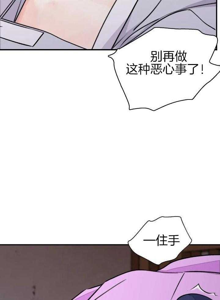 剑与花漫画在哪里看全集漫画,第34话2图