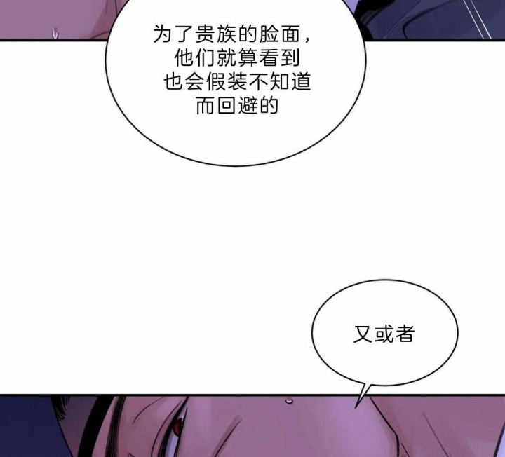 剑与花漫画,第10话2图