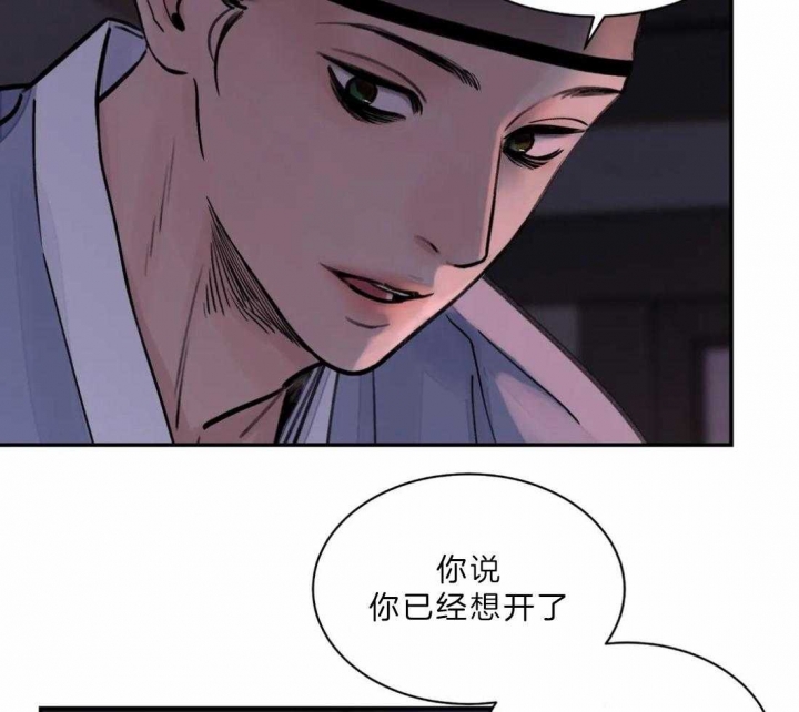 剑与花漫画,第9话2图