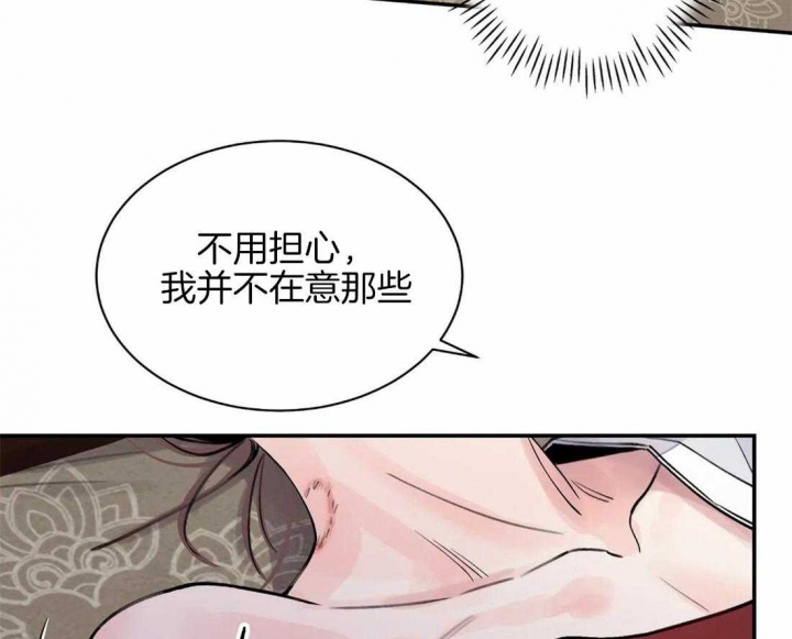 剑与花无删减免费下拉式漫画,第18话2图