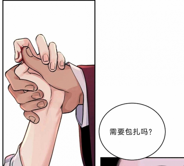 剑与花小说免费阅读漫画,第14话1图