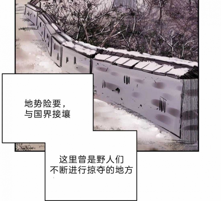 剑与花漫画,第13话1图