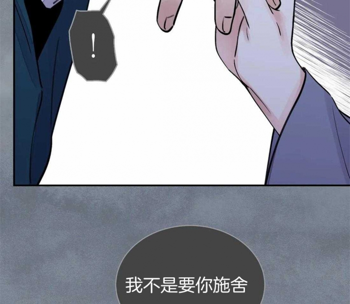 剑与花漫画,第22话1图