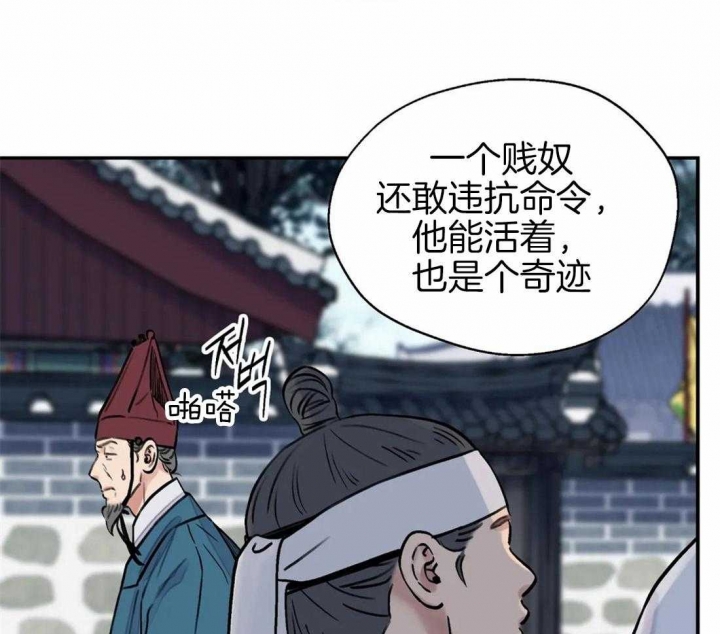 剑与花漫画,第21话1图