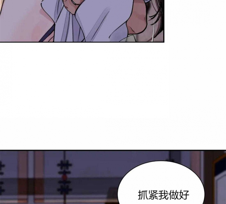 剑与花漫画,第20话1图