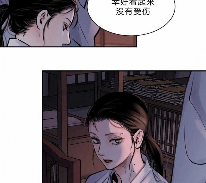 剑与花漫画,第9话2图