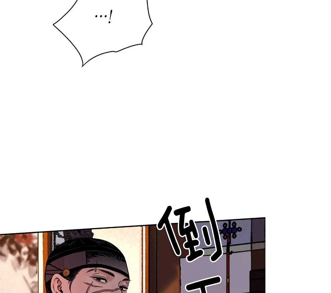 剑与花漫画,第44话1图