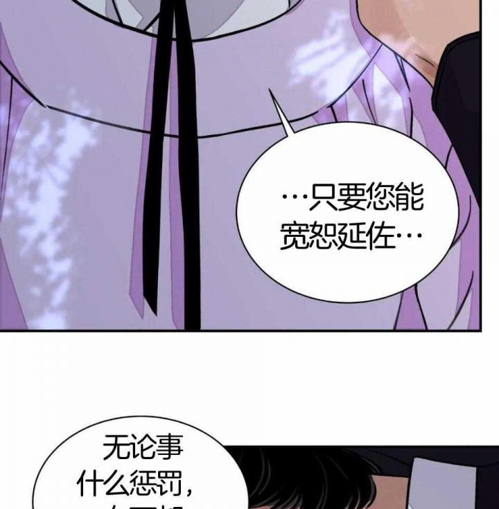 剑与花漫画,第30话1图
