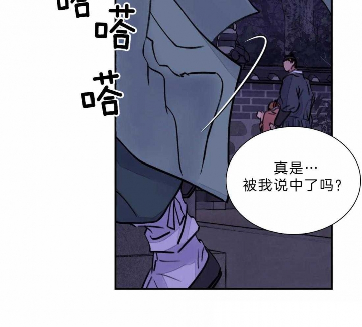 剑与花漫画,第10话1图