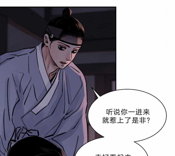 剑与花漫画,第9话1图