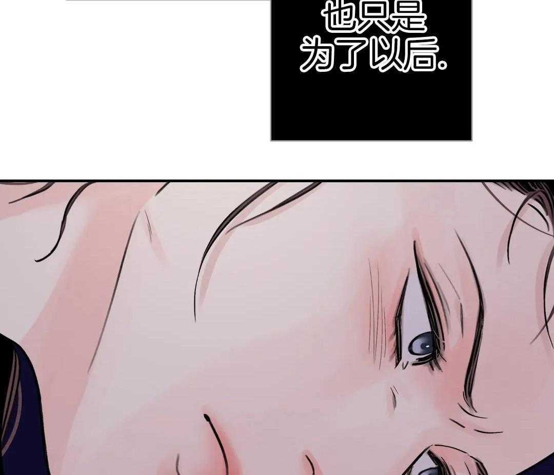 剑与花漫画,第44话2图