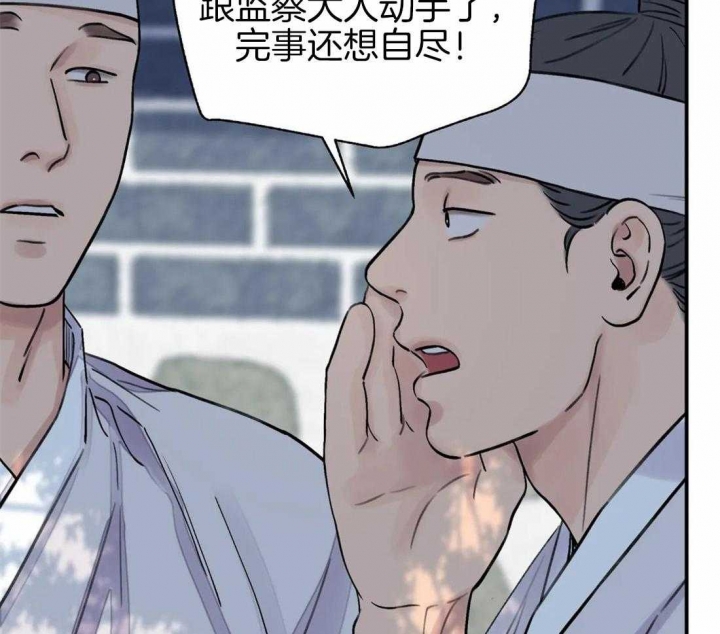 剑与花漫画,第21话2图
