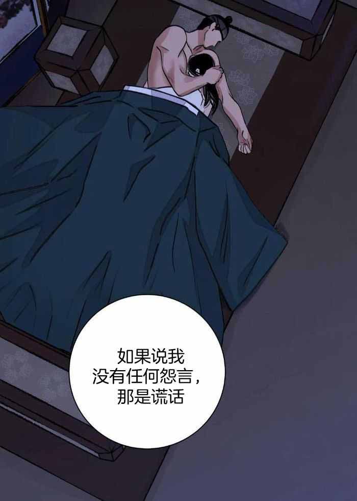 剑与花漫画,第50话2图