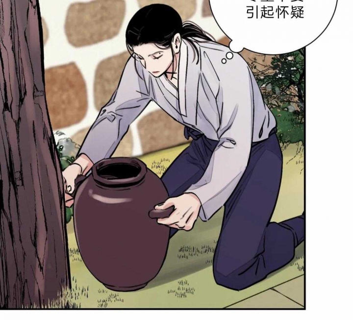 剑与花漫画,第13话1图