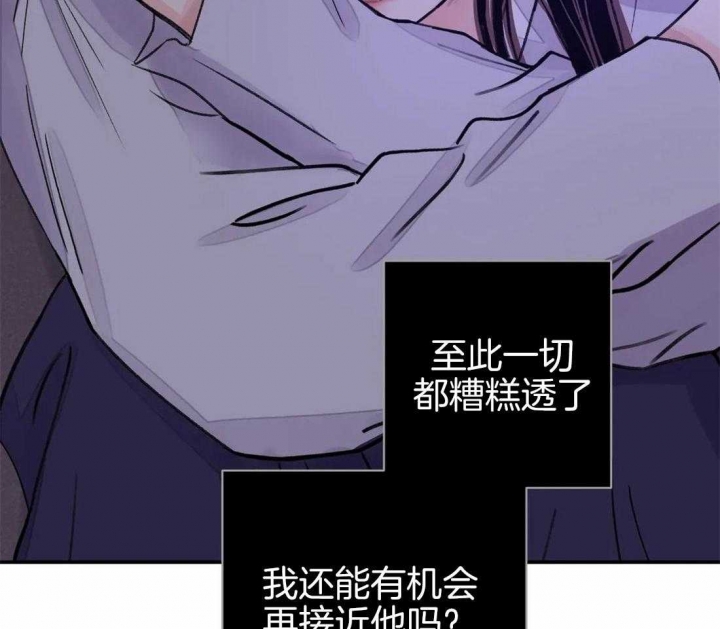 剑与花漫画,第22话2图