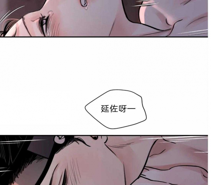 剑与花漫画,第11话1图