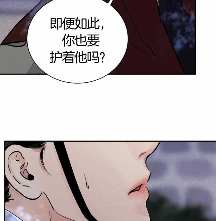 剑与花漫画,第30话1图