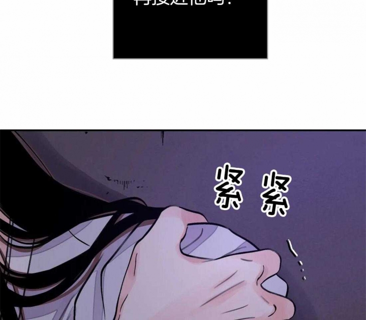剑与花漫画,第22话1图