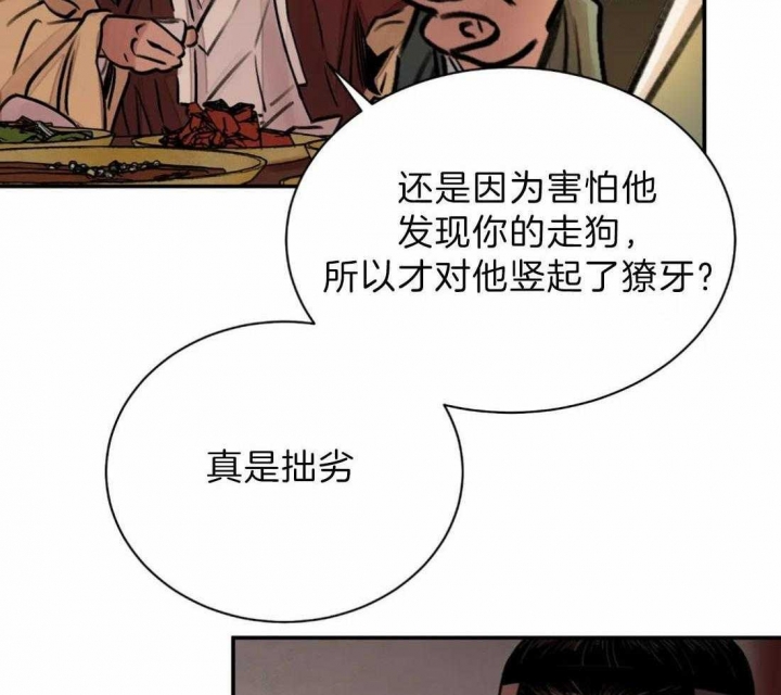 剑与花漫画,第8话2图