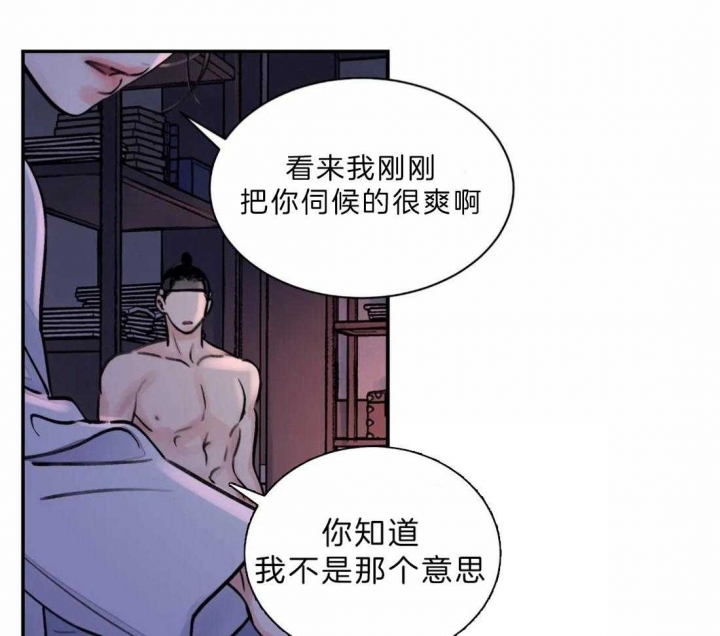 剑与花漫画,第12话1图