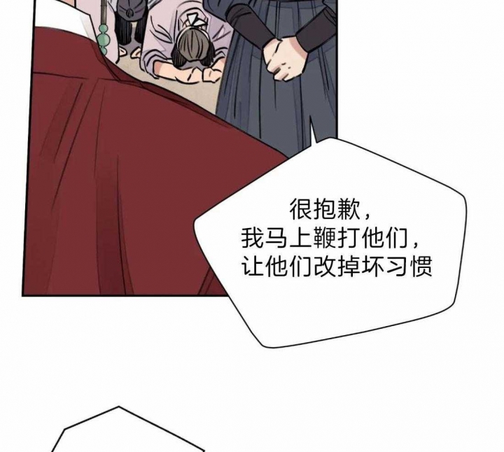 剑与花漫画,第5话1图