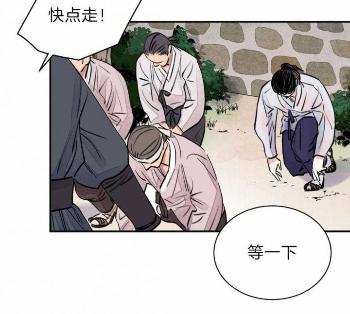 剑与花漫画,第5话2图