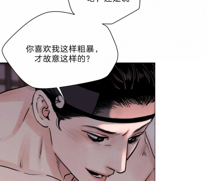 剑与花漫画,第11话1图