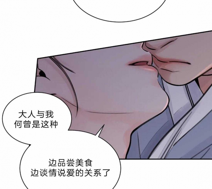 剑与花漫画,第9话2图