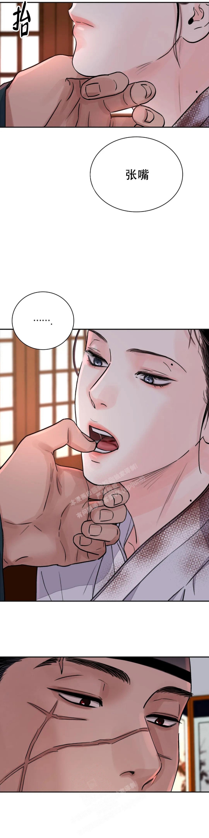 剑与花漫画,第40话1图