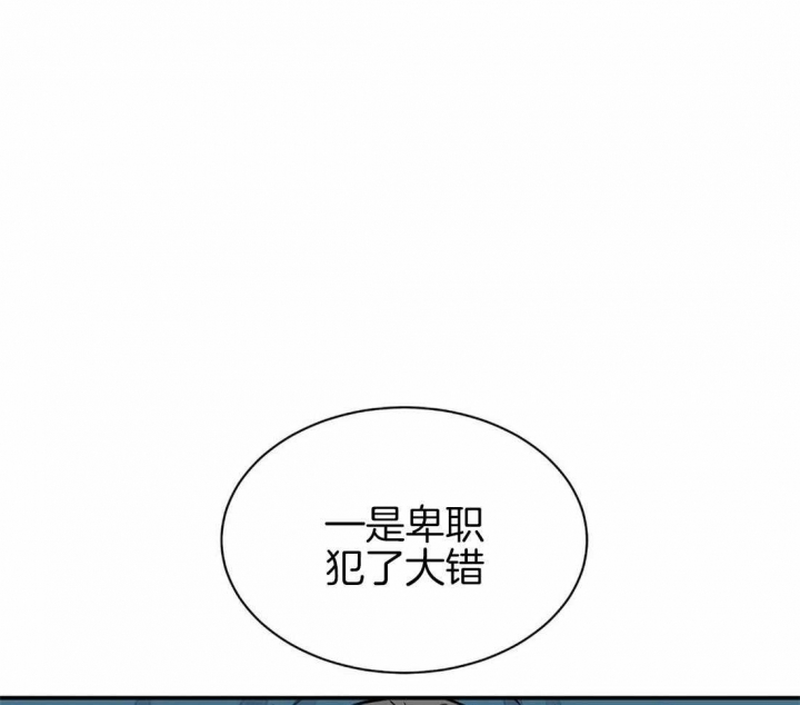 剑与花漫画,第21话1图