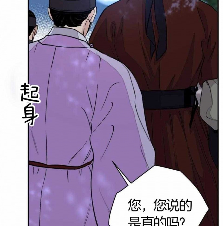剑与花漫画,第30话1图