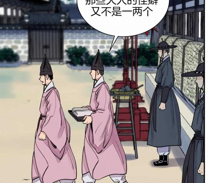 剑与花漫画,第21话1图