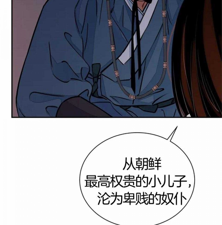 剑与花漫画,第27话2图