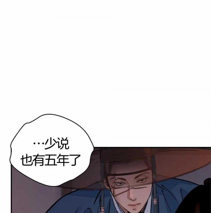 剑与花漫画,第27话1图