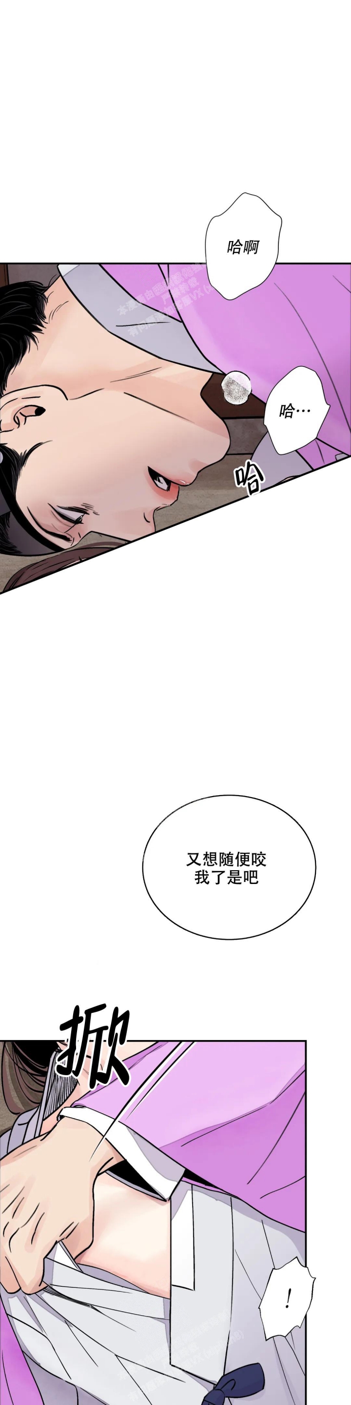 剑与花漫画,第35话2图