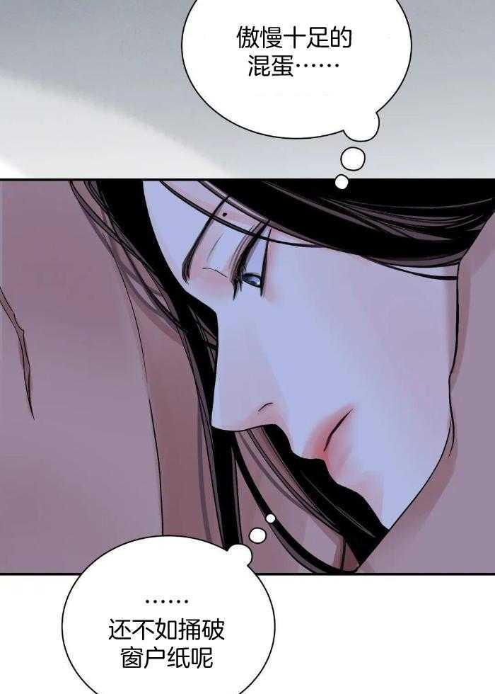 剑与花漫画,第50话1图