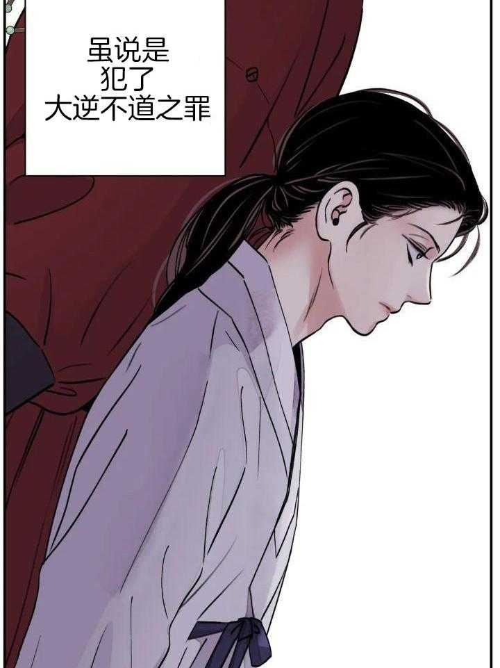 剑与花漫画在哪里看全集漫画,第33话1图