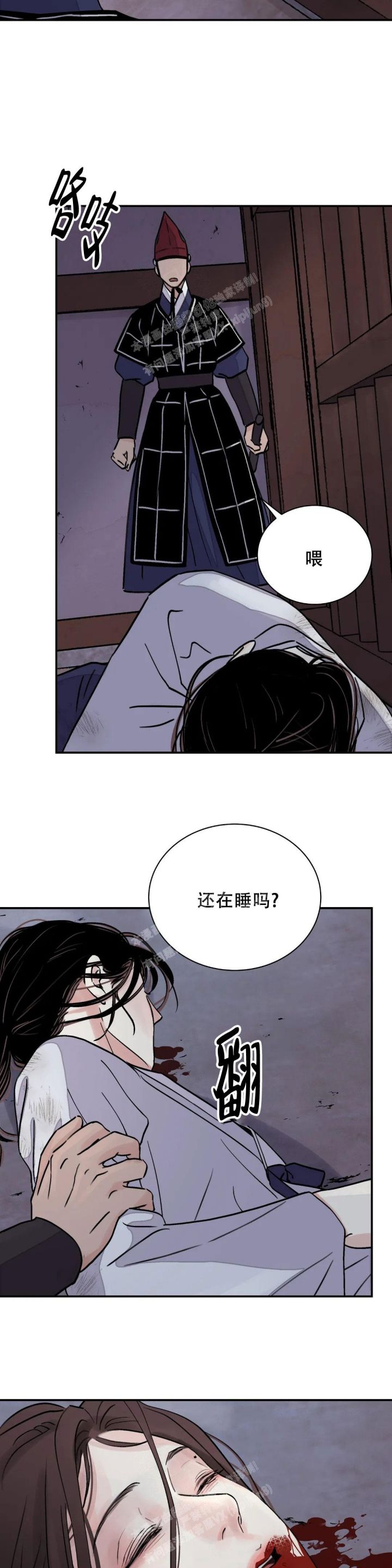 剑与花漫画,第38话1图