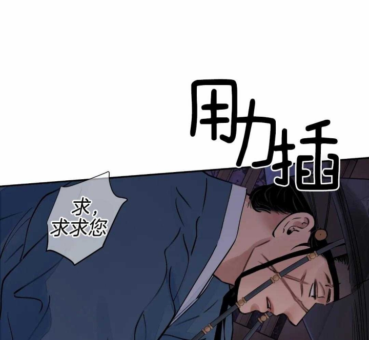 剑与花漫画,第24话1图